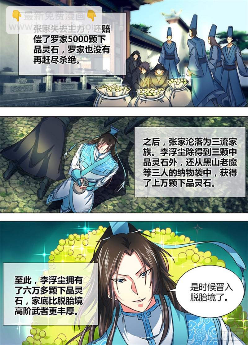 第一百五十九话-第159话