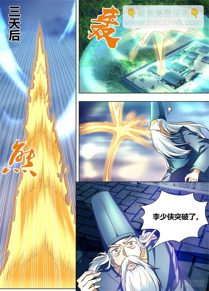 第一百五十九话-第159话