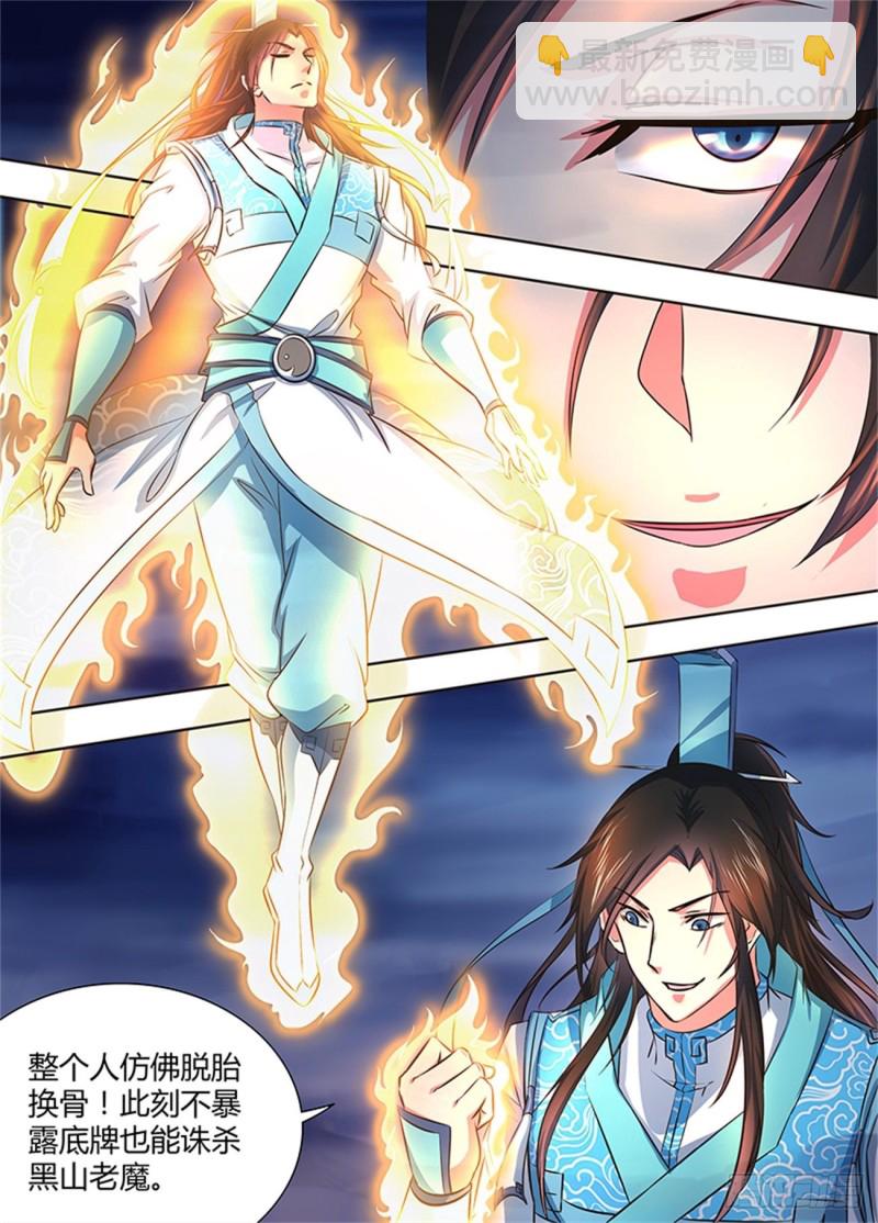 第一百五十九话-第159话