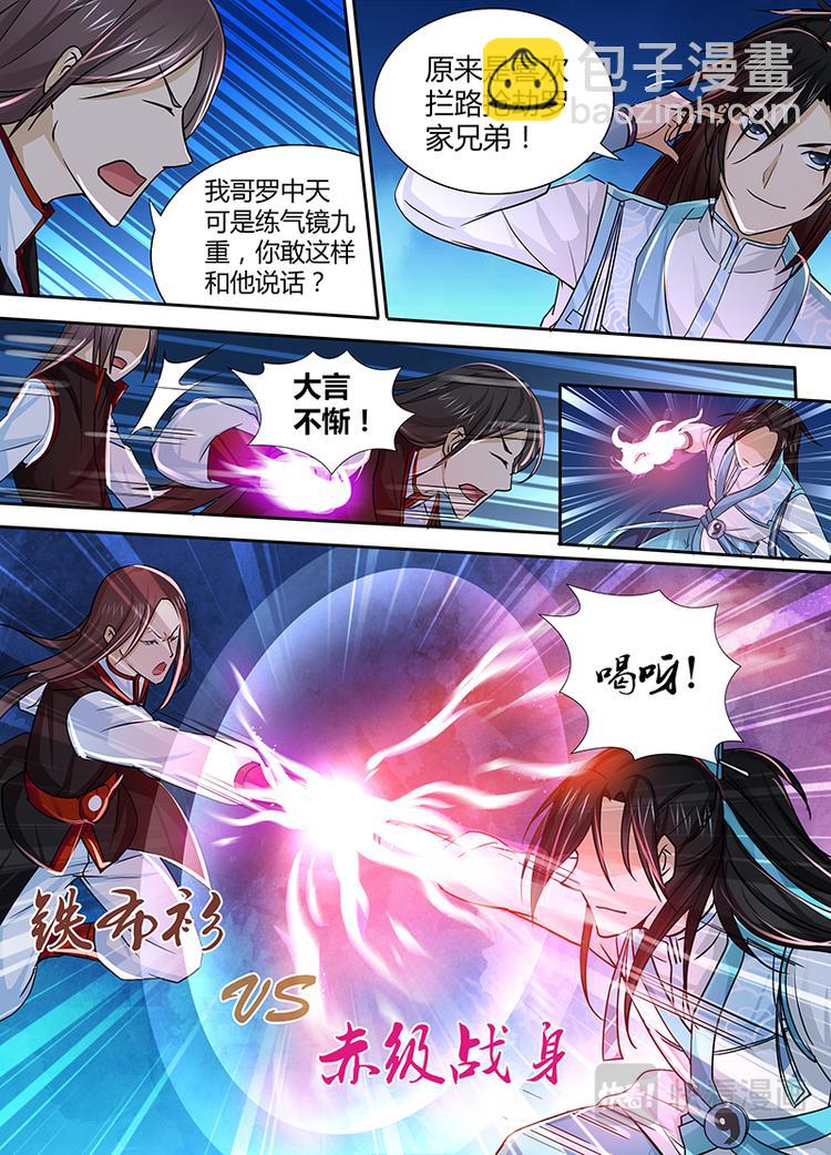 第十七话-第17话