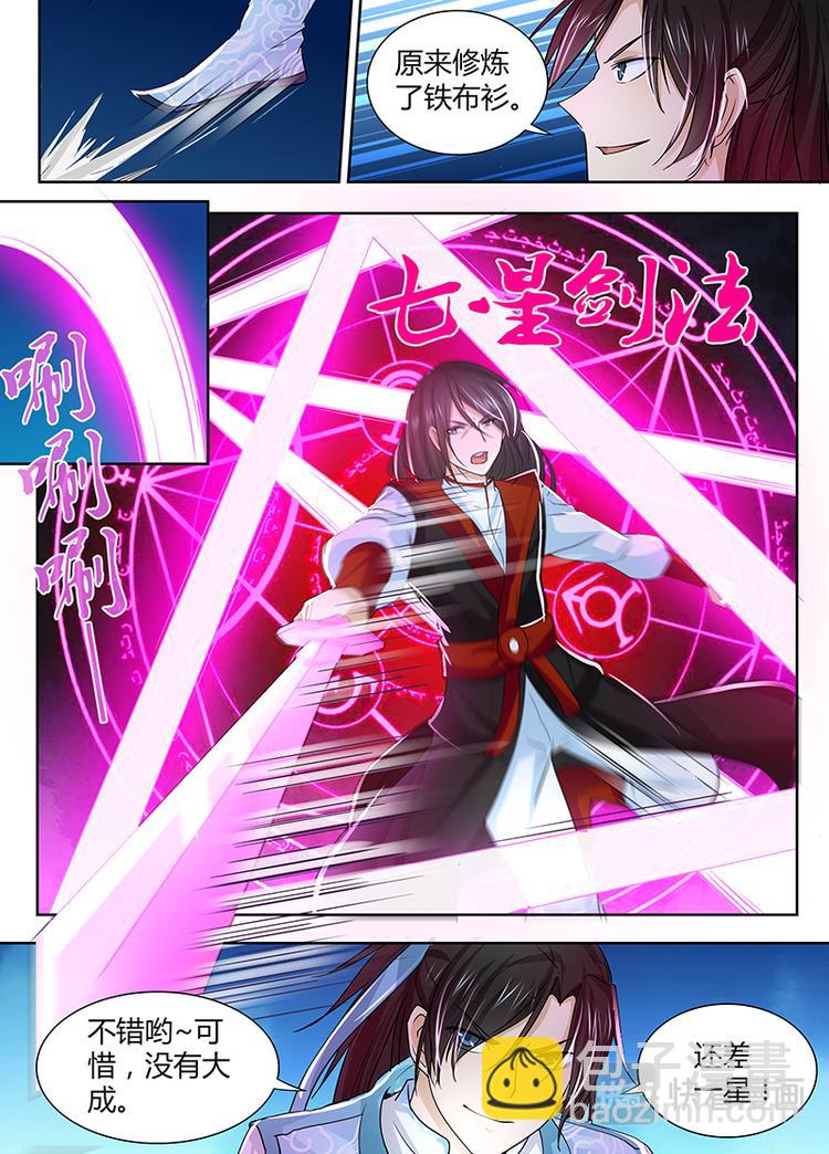 第十七话-第17话