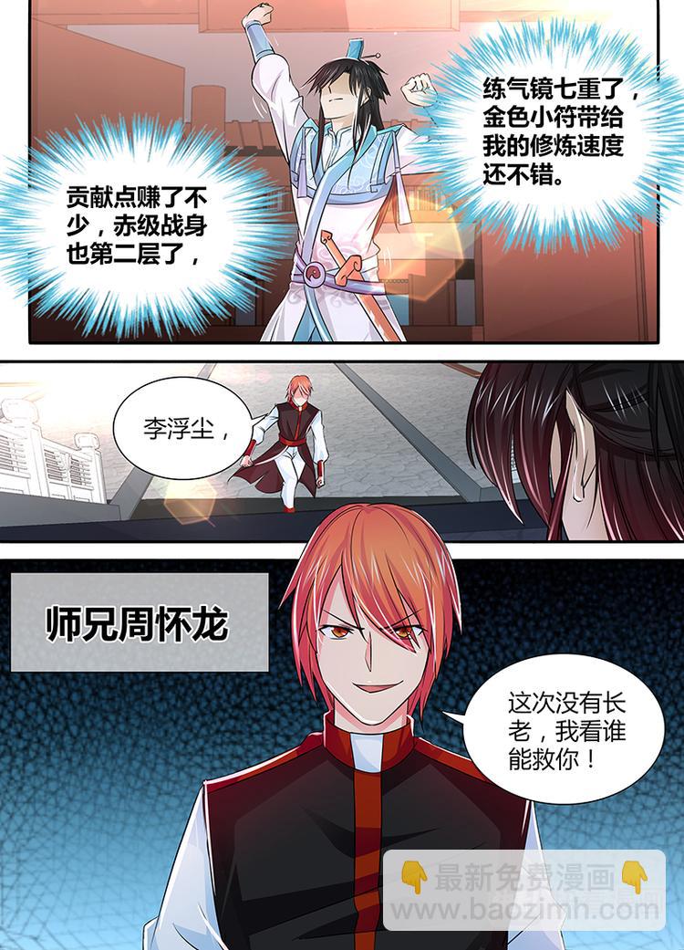 第十七话-第17话