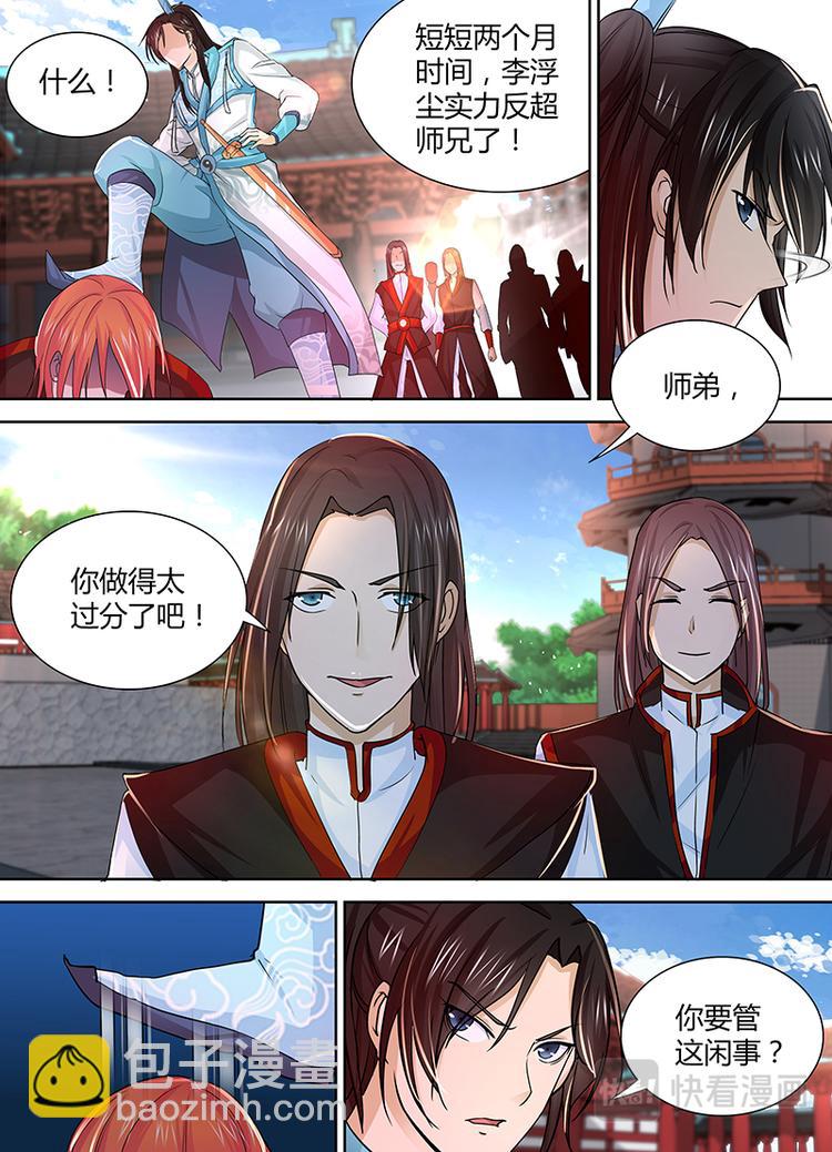 第十七话-第17话