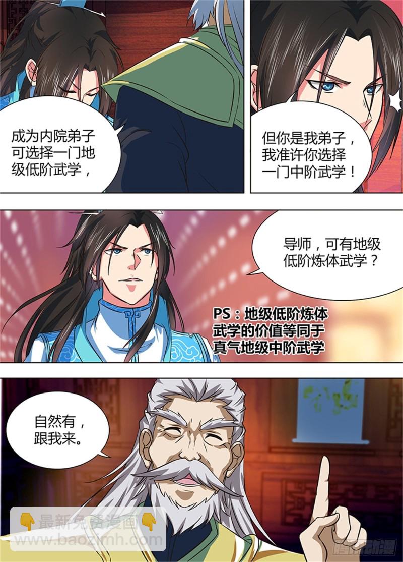 第一百六十一话-第161话