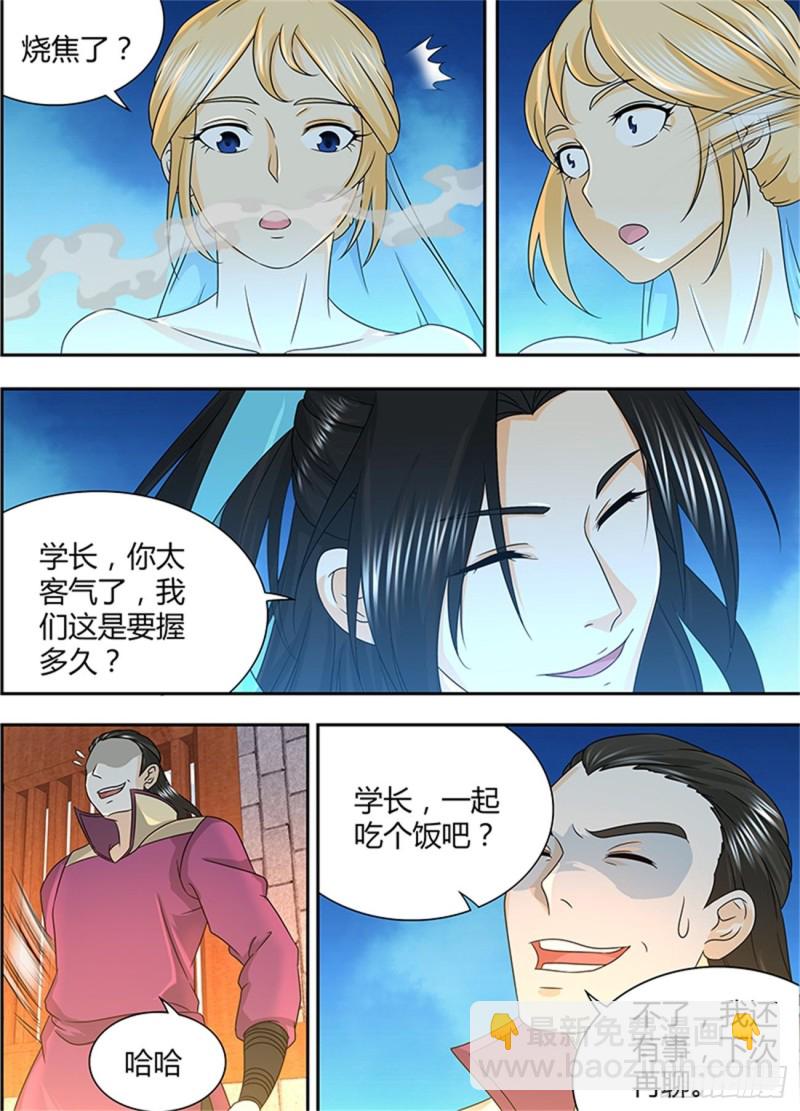 第一百六十三话-第163话