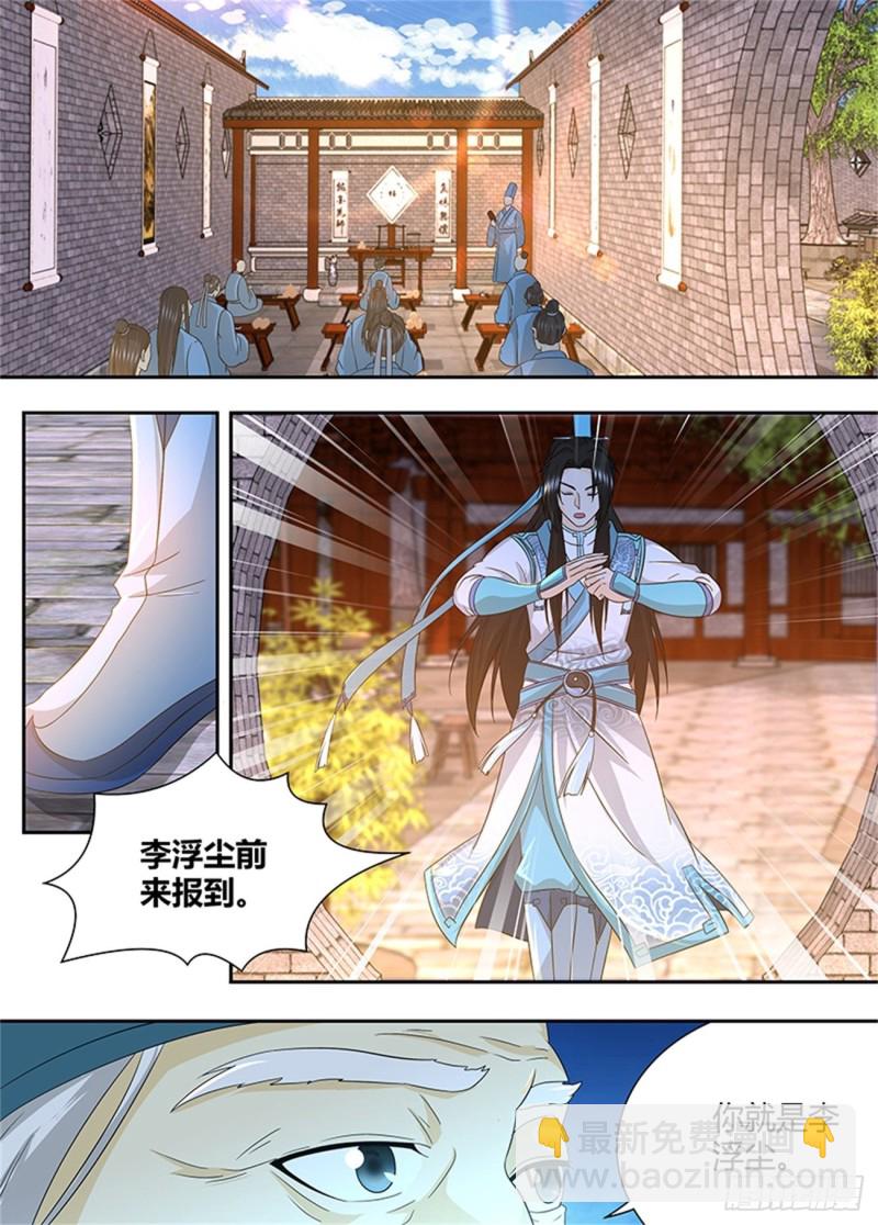 第一百六十三话-第163话