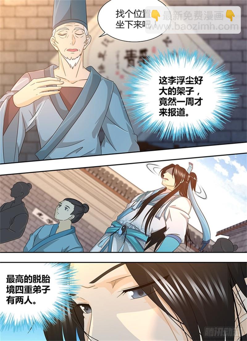 第一百六十三话-第163话