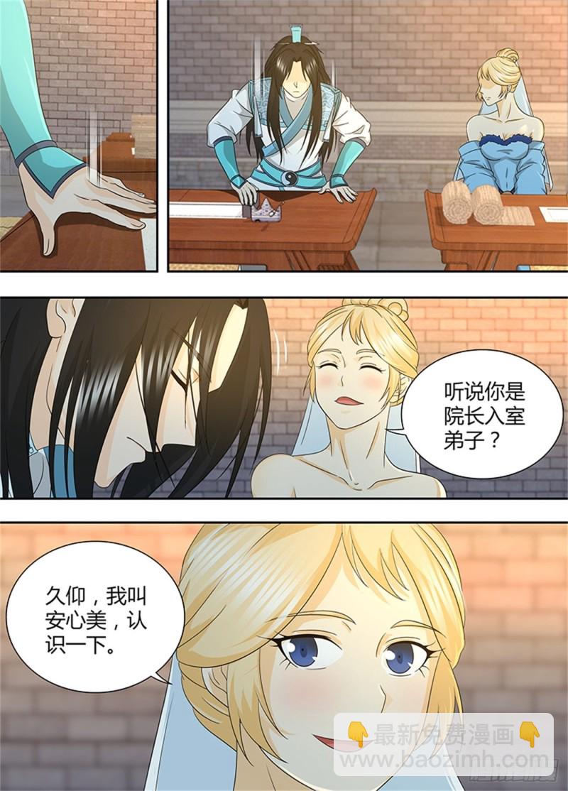 第一百六十三话-第163话