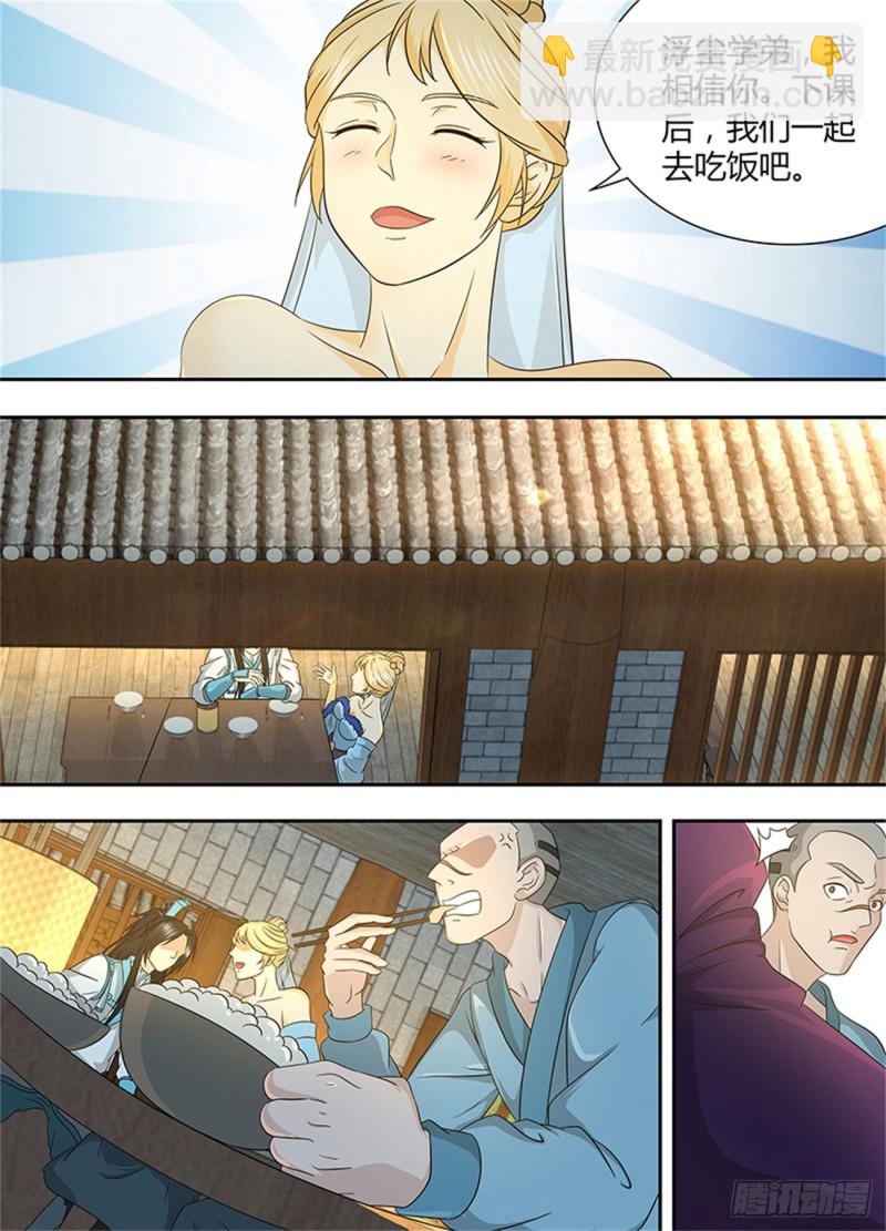 第一百六十三话-第163话