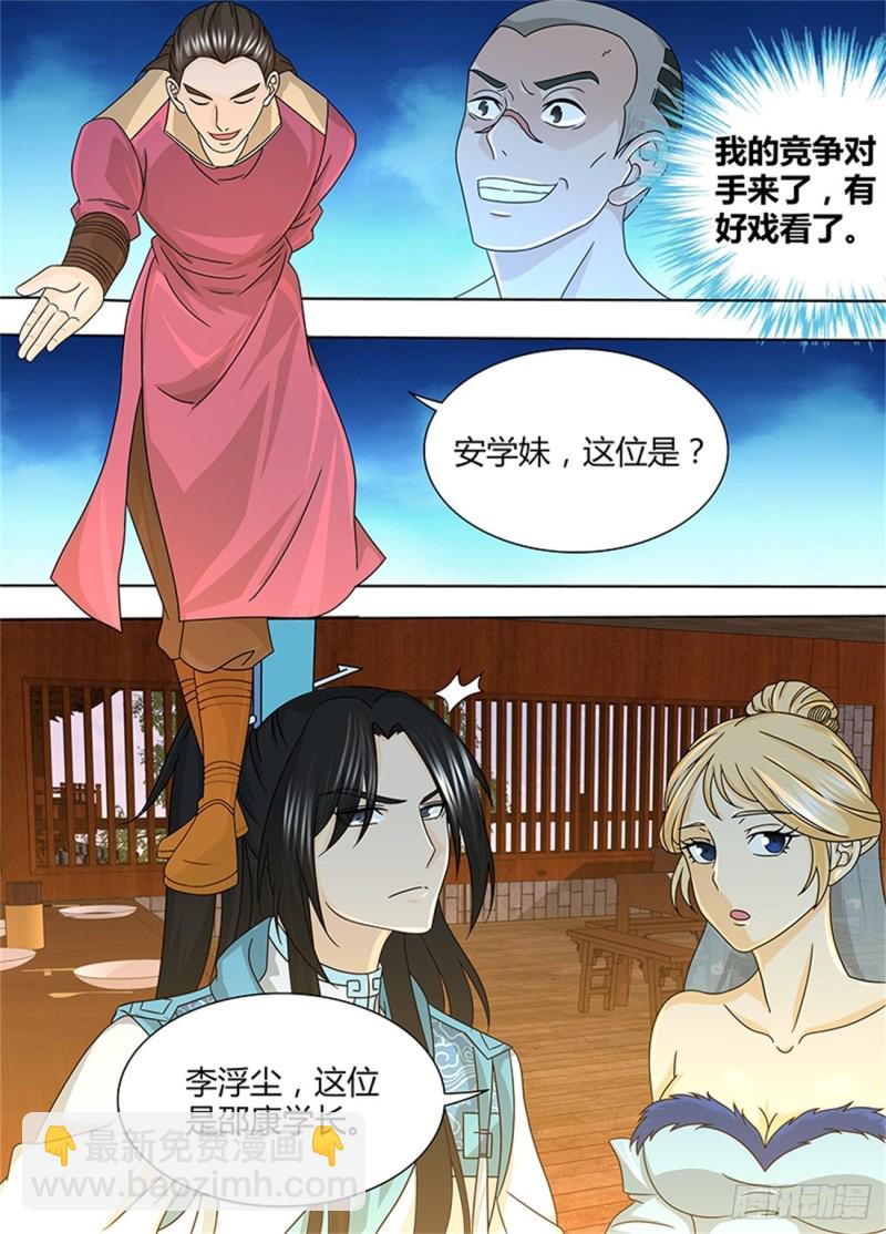 第一百六十三话-第163话