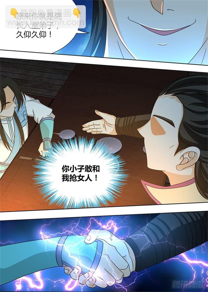 第一百六十三话-第163话