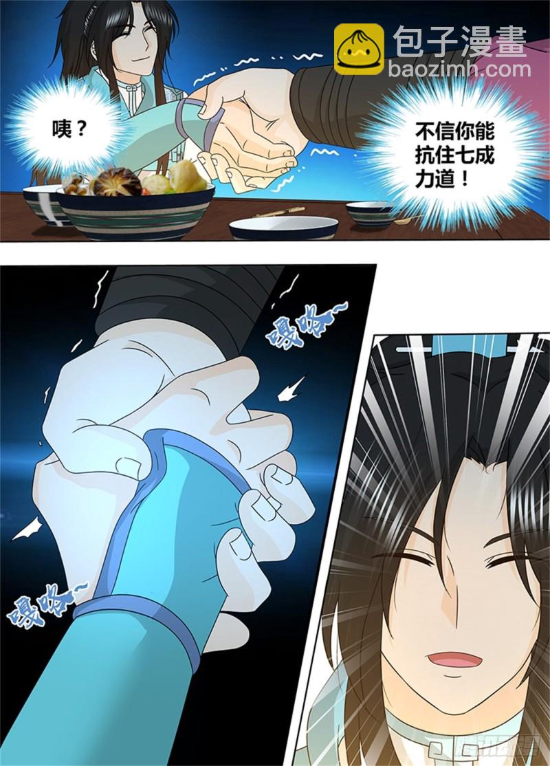 第一百六十三话-第163话