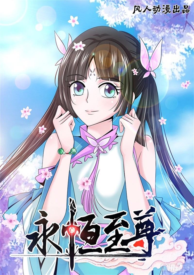 第一百六十五话-第165话