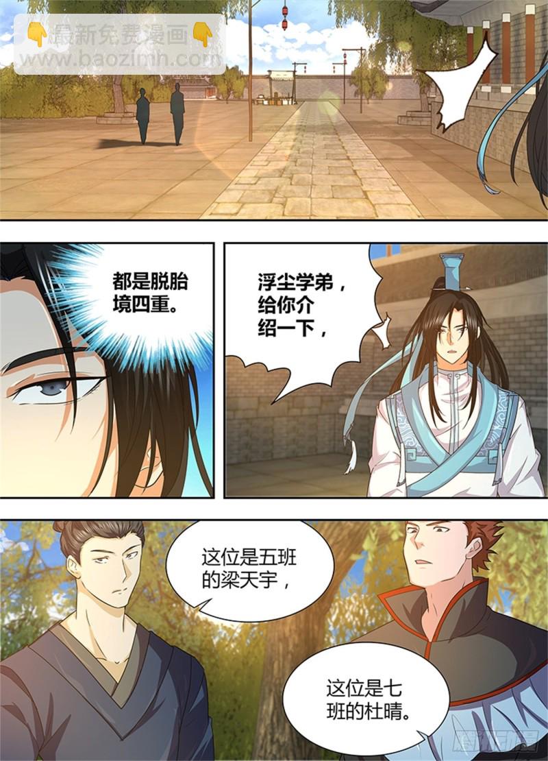 第一百六十五话-第165话