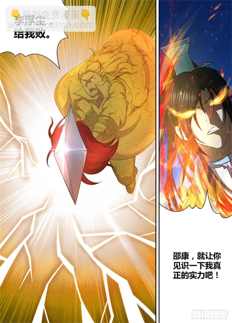 第一百六十五话-第165话