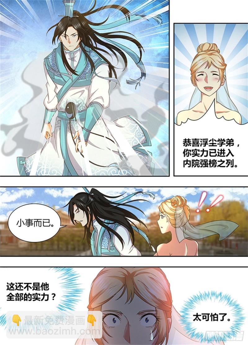 第一百六十五话-第165话