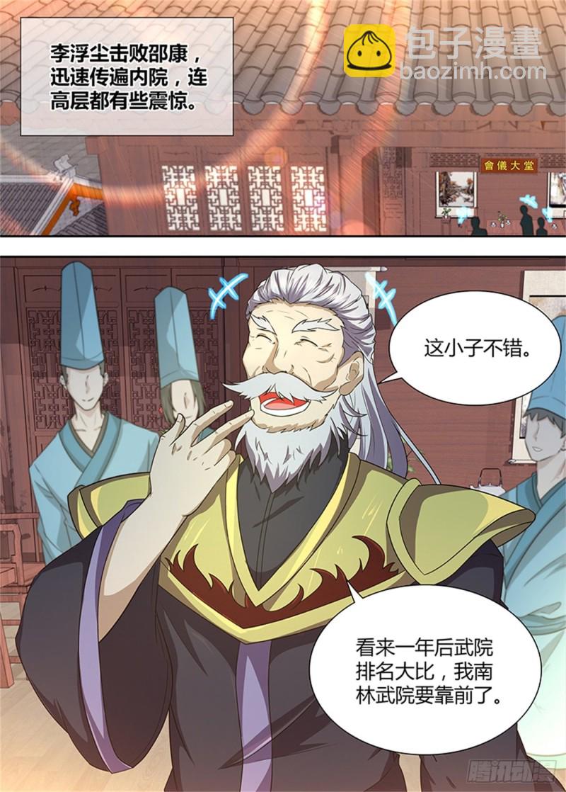 第一百六十五话-第165话