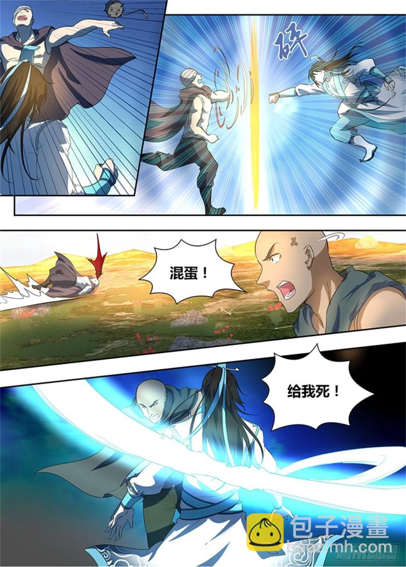 第一百六十七话-第167话