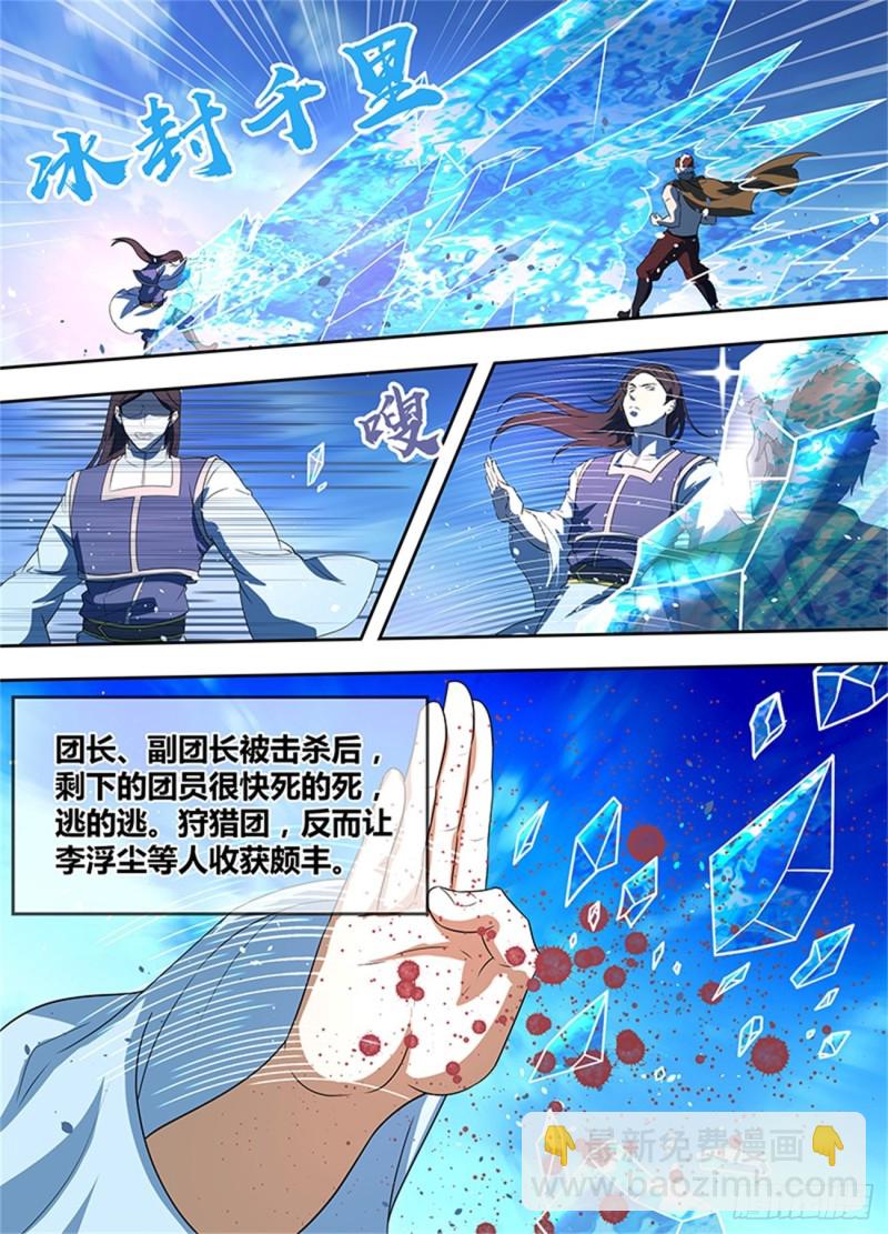 第一百六十七话-第167话