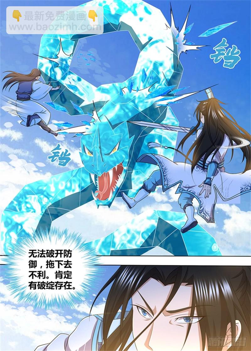 第一百六十九话-第169话