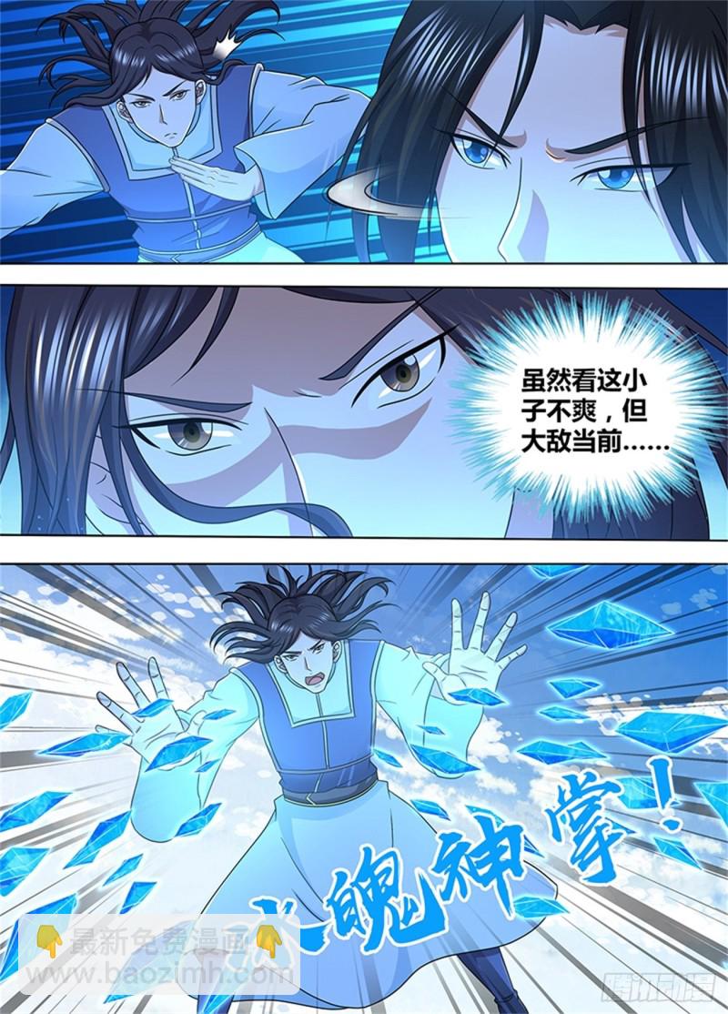 第一百六十九话-第169话