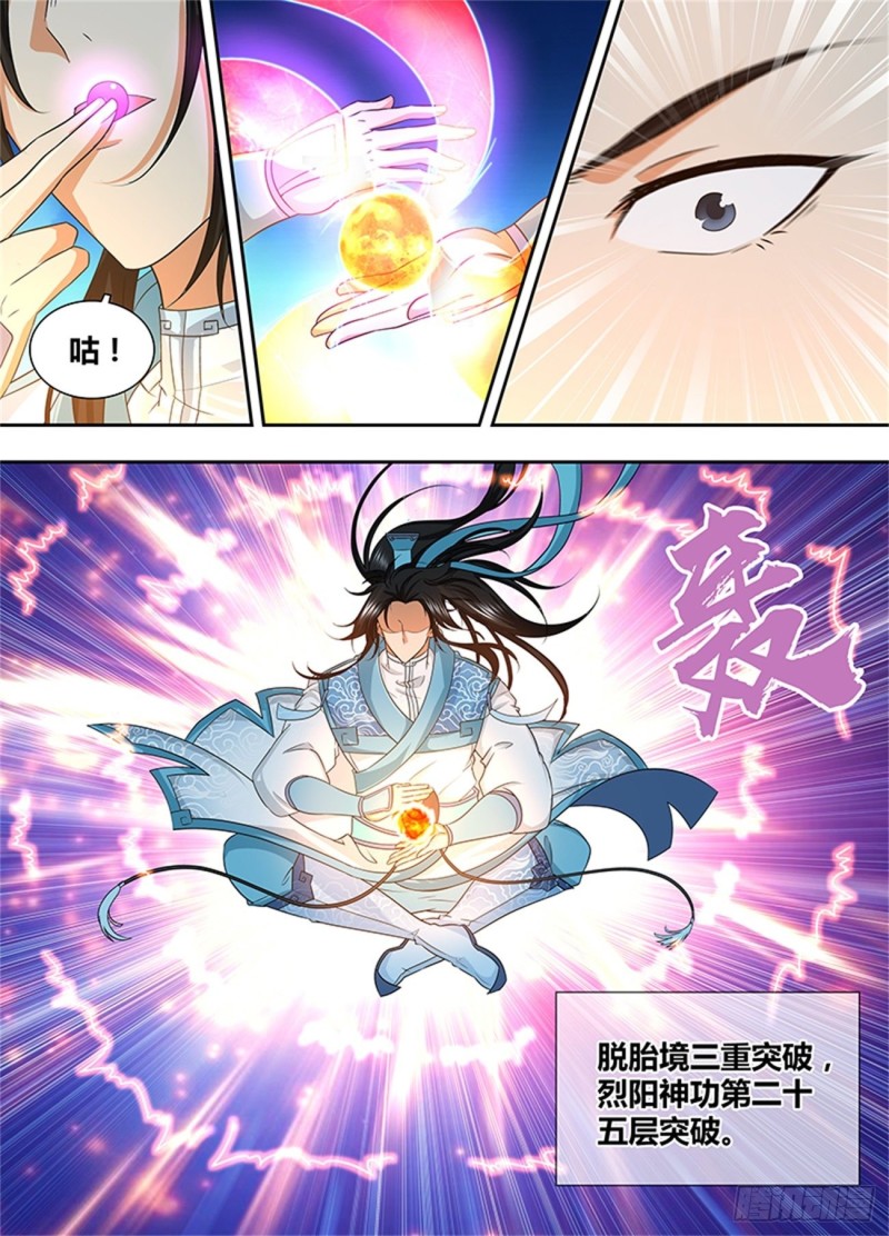 第一百七十三话-第173话