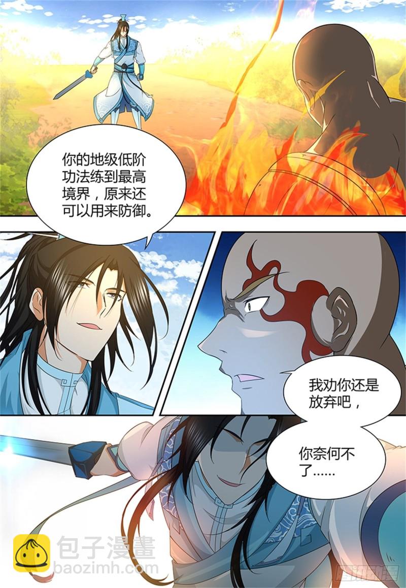 第一百七十三话-第173话