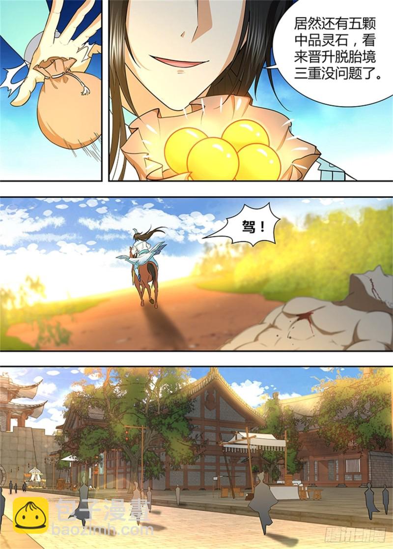 第一百七十三话-第173话