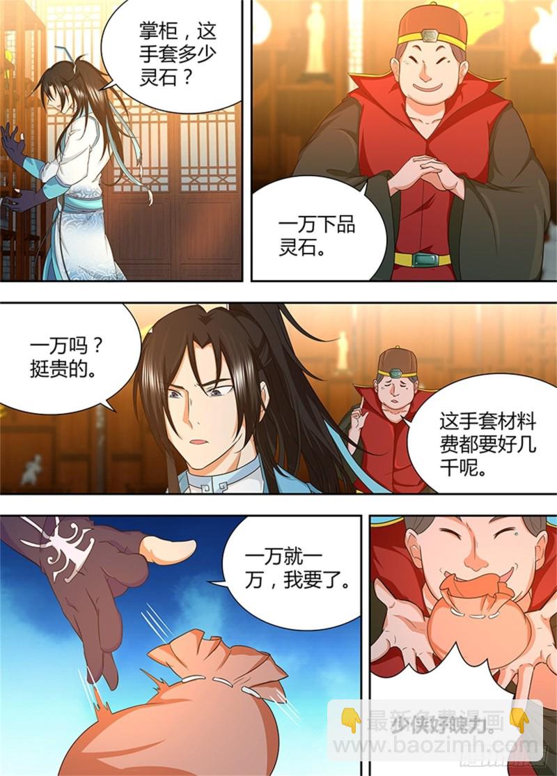 第一百七十三话-第173话