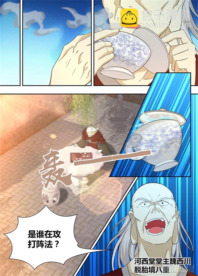 第一百七十五话-第175话