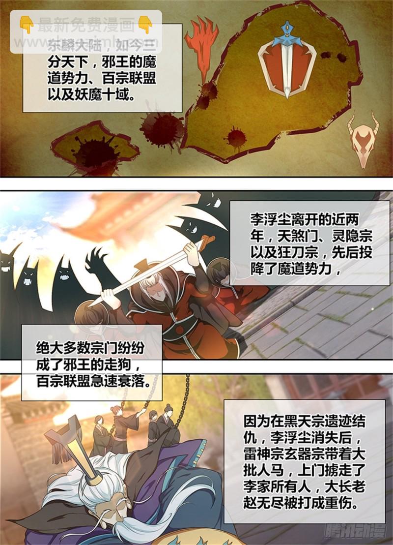 第一百七十五话-第175话