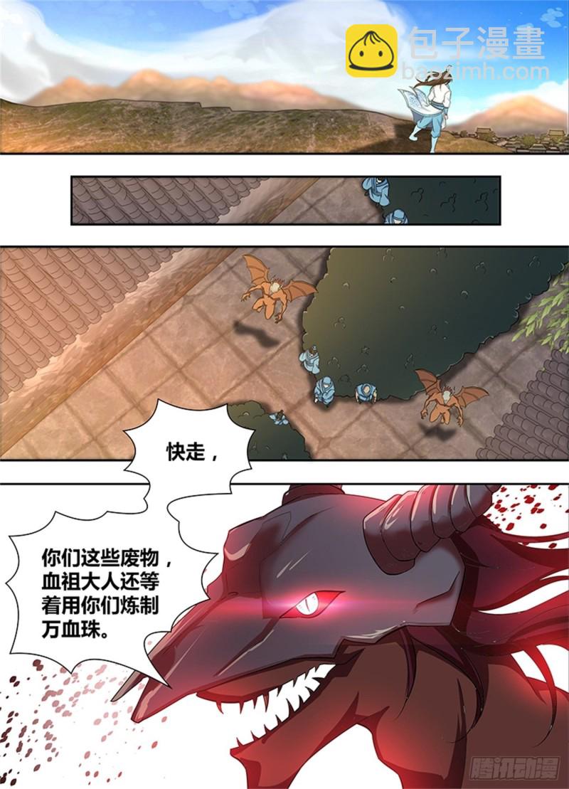 第一百七十五话-第175话