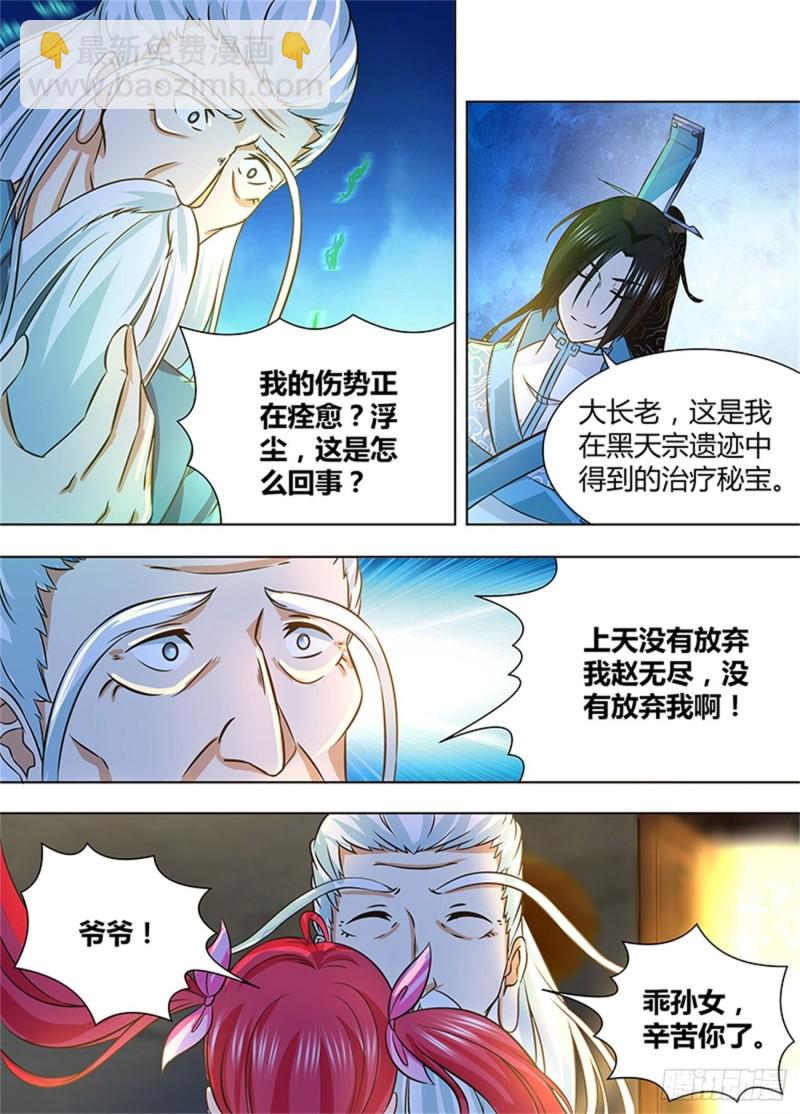 第一百七十七话-第177话