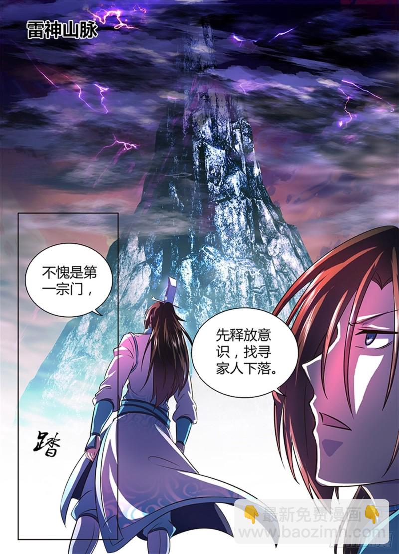 第一百七十九话-第179话