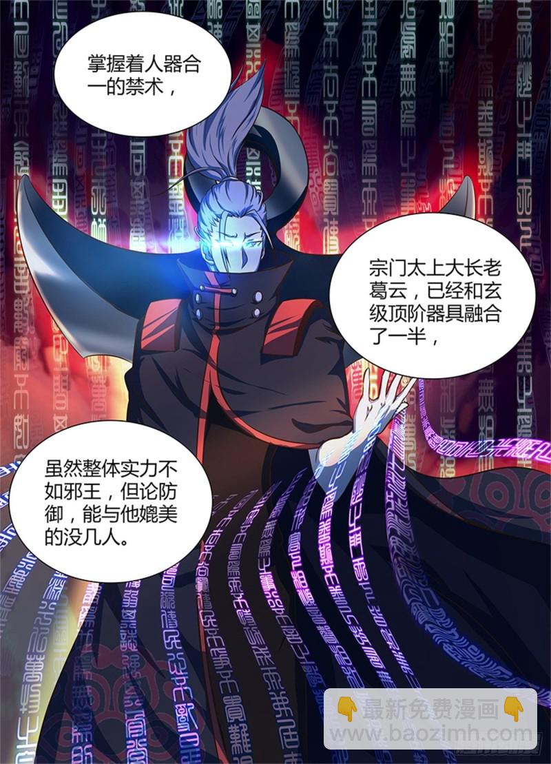 第一百七十九话-第179话