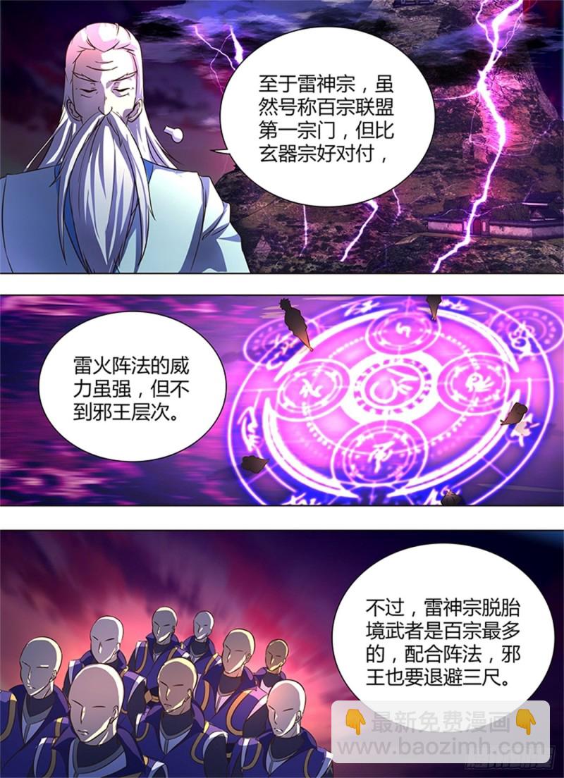 第一百七十九话-第179话