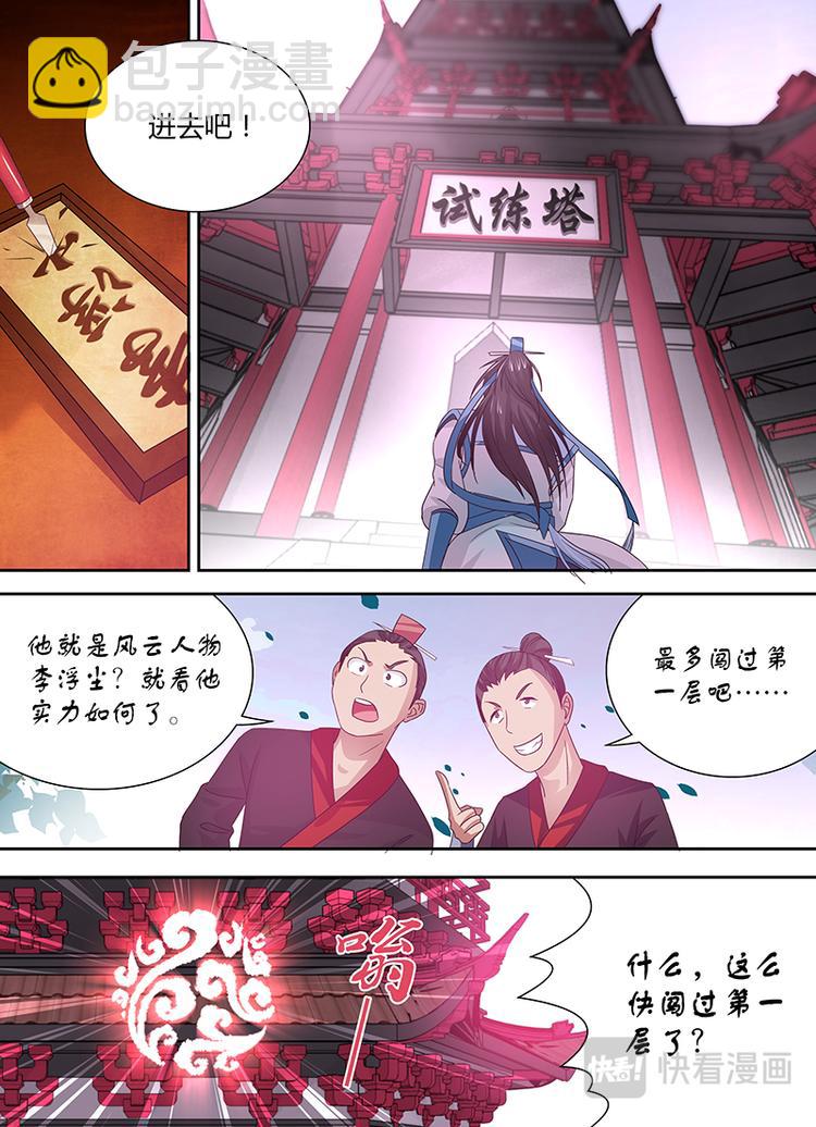 第十九话-第19话