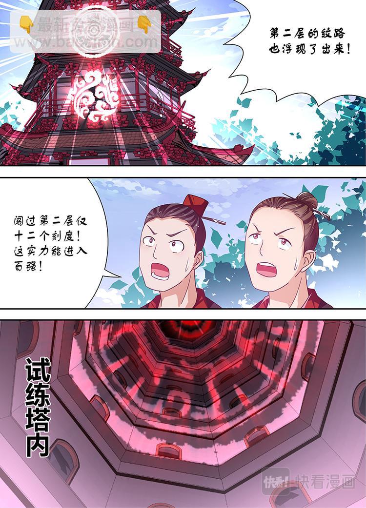 第十九话-第19话