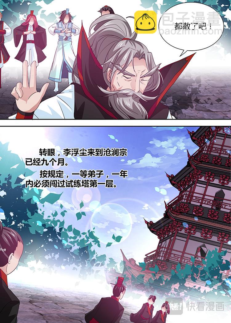 第十九话-第19话