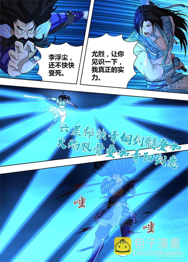 第一百八十一话-第181话