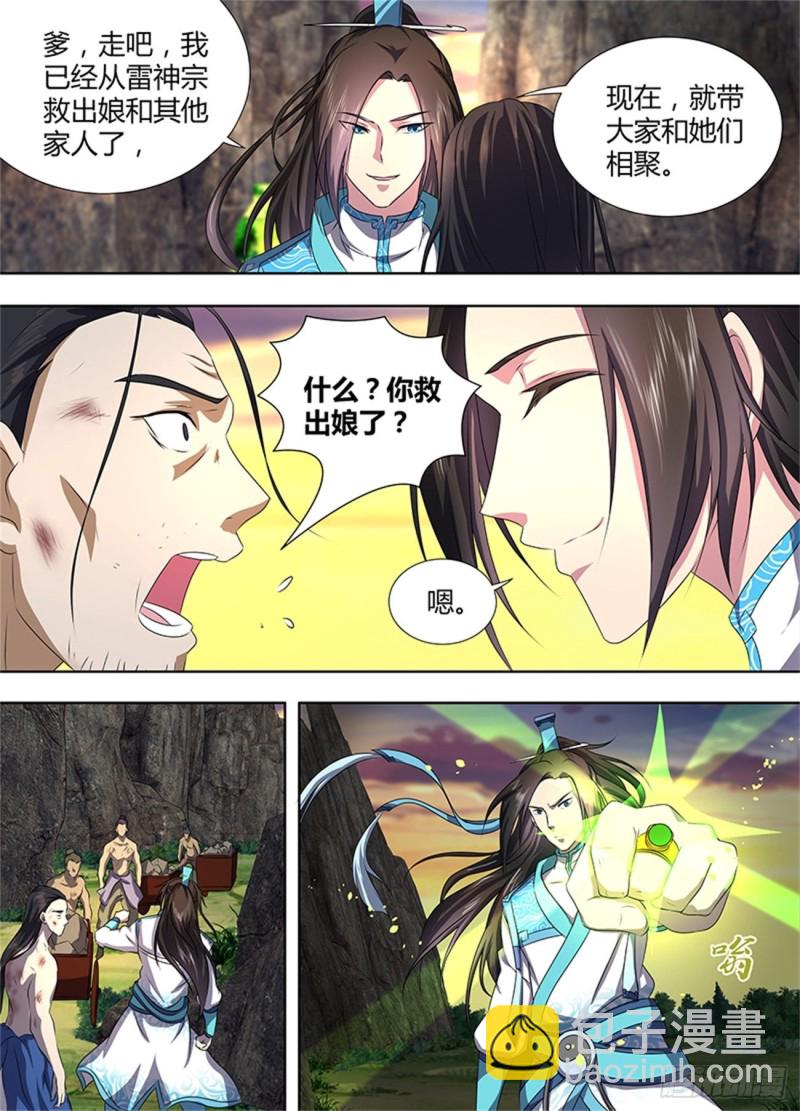 第一百八十三话-第183话