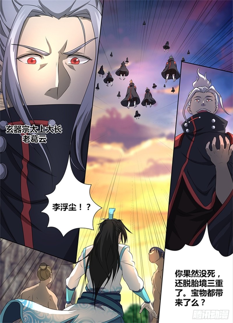 第一百八十三话-第183话