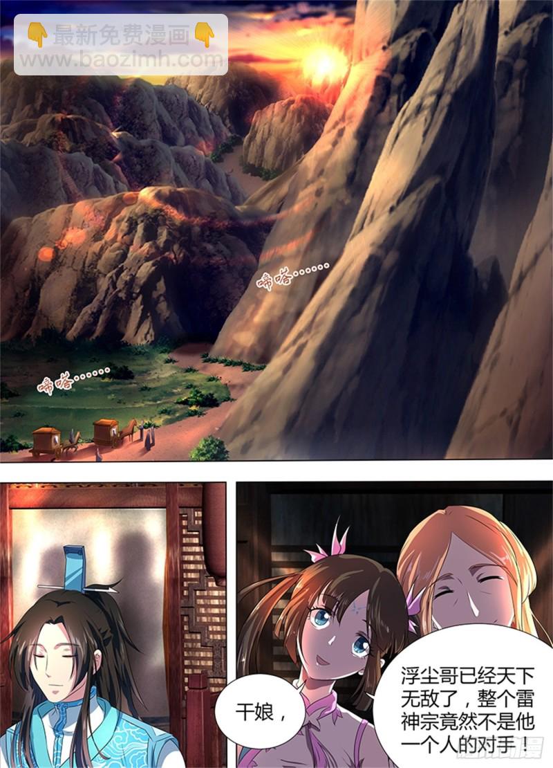 第一百八十三话-第183话