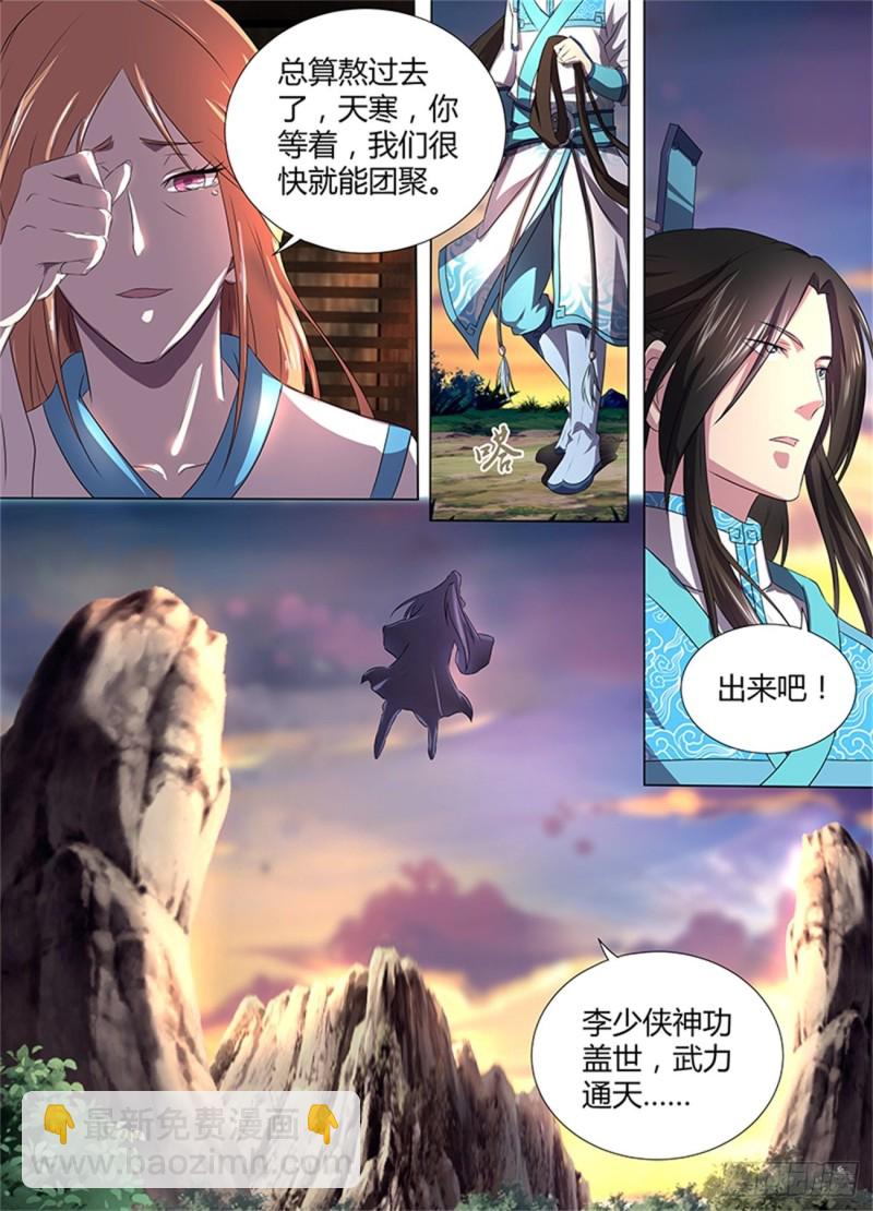 第一百八十三话-第183话