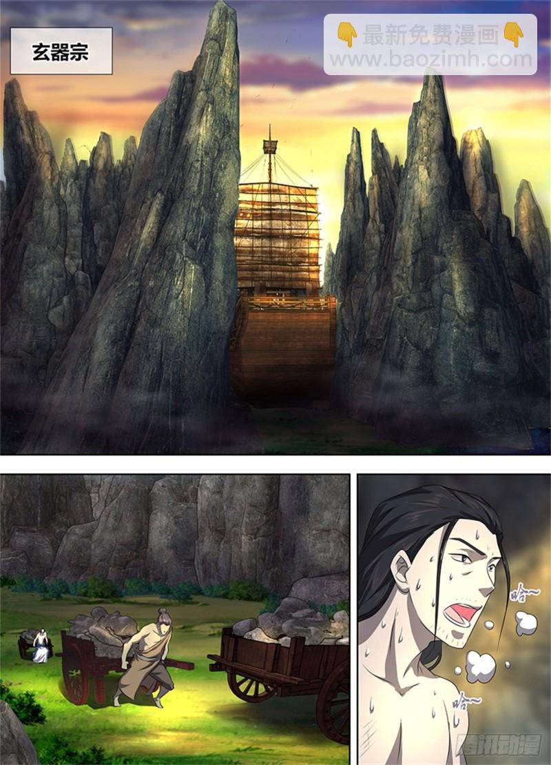 第一百八十三话-第183话