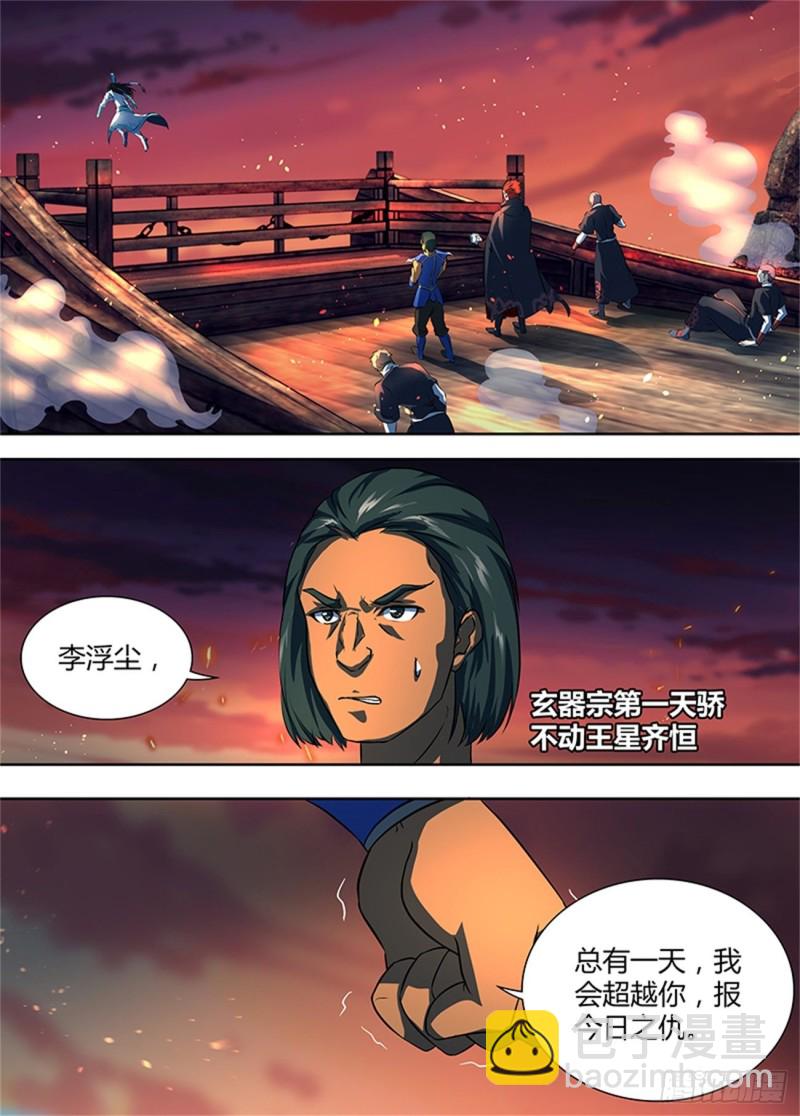 第一百八十五话-第185话