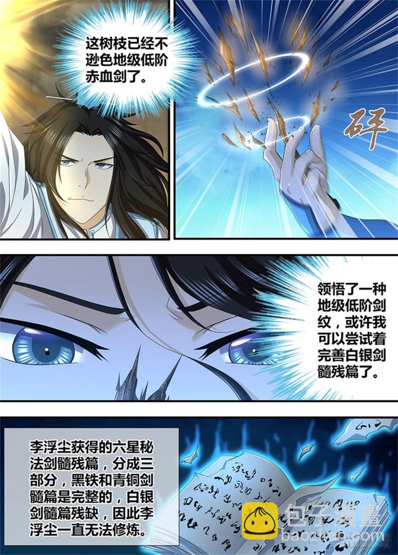 第一百九十一话-第191话