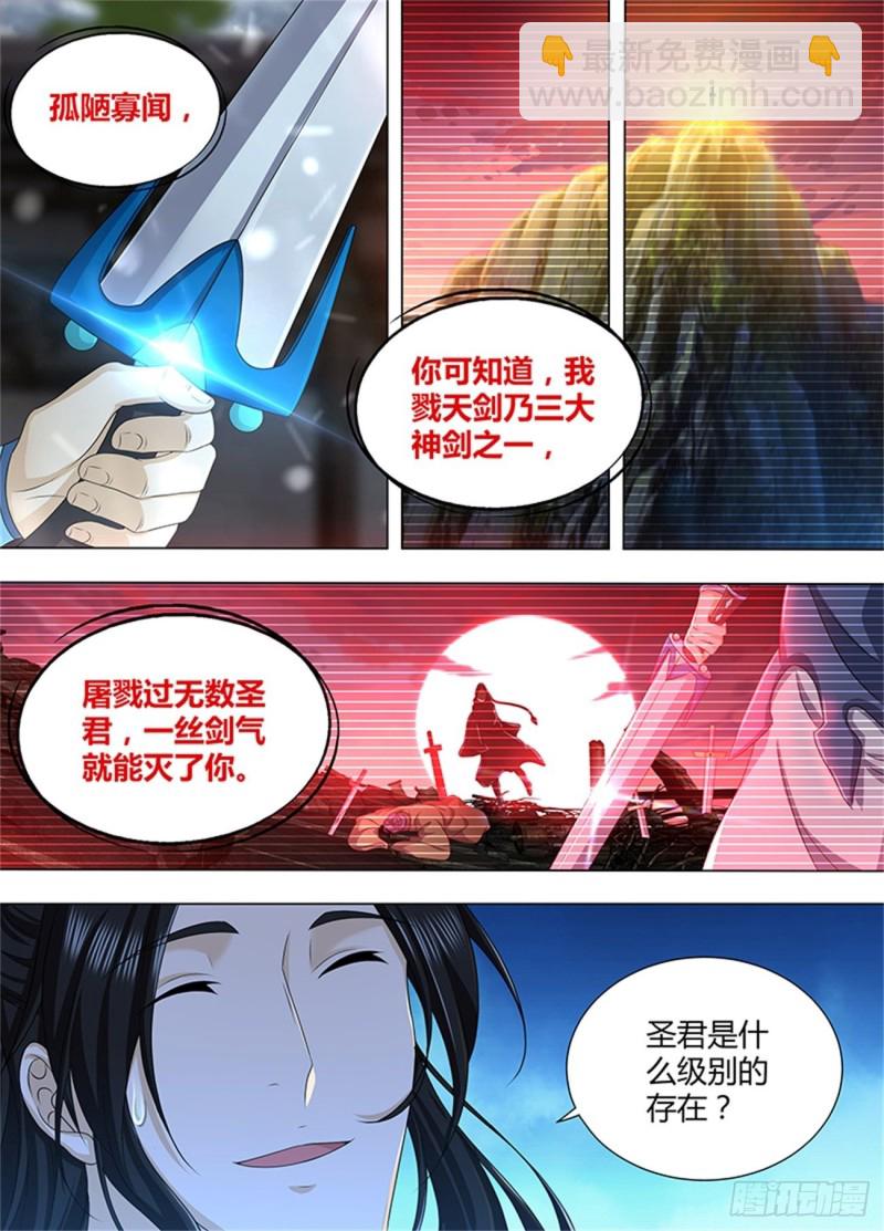 第一百九十一话-第191话