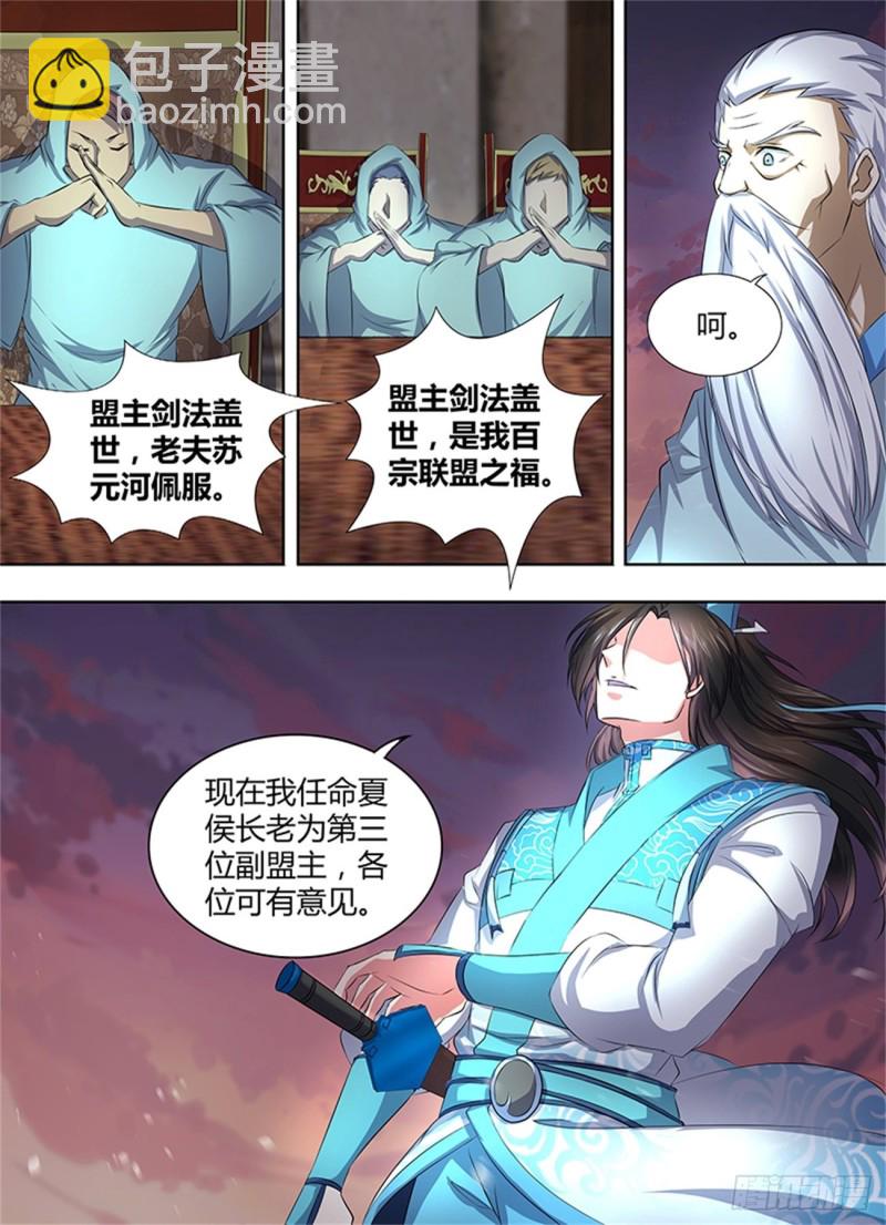 第一百九十三话-第193话