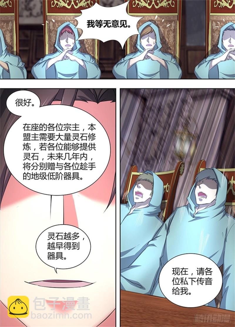 第一百九十三话-第193话